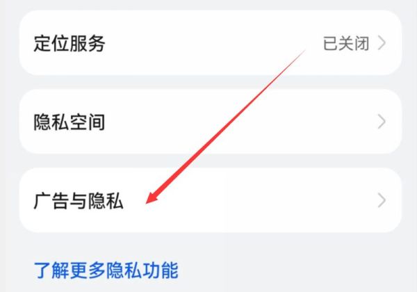 华为手机桌面广告弹窗永久关掉