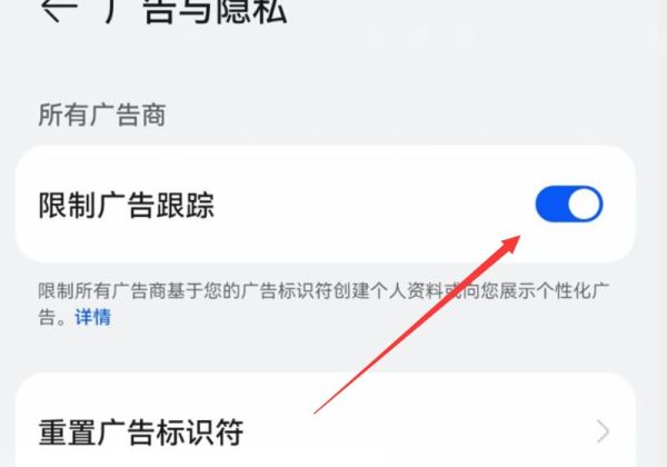 华为手机桌面广告弹窗永久关掉