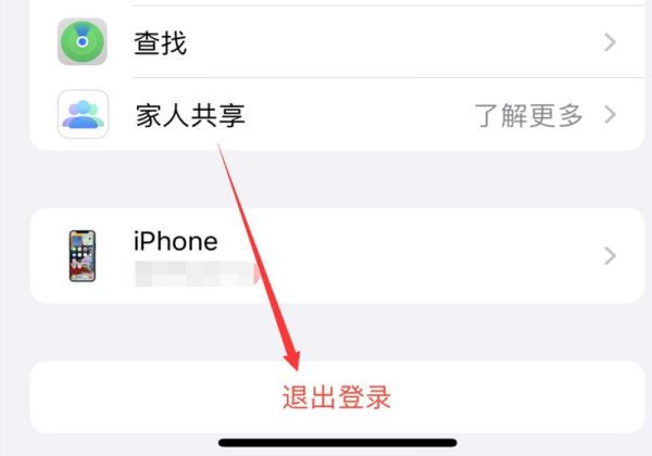 苹果手机可以换id账号吗