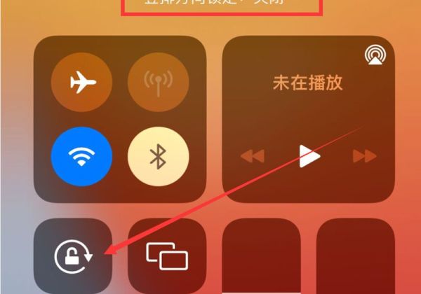 手机屏幕如何旋转横屏