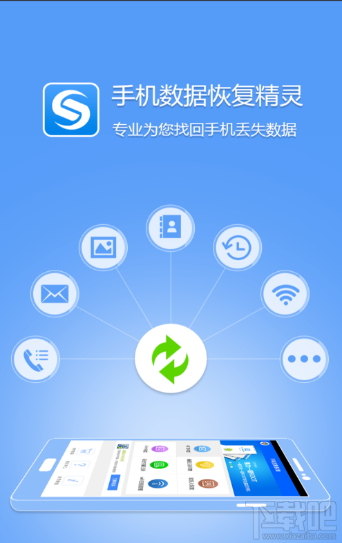 手机数据恢复精灵怎么恢复手机里面的照片