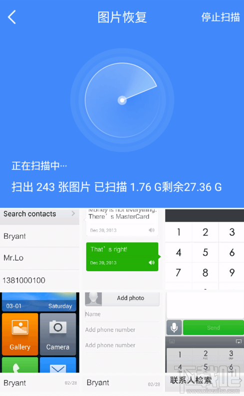 手机数据恢复精灵怎么恢复手机里面的照片