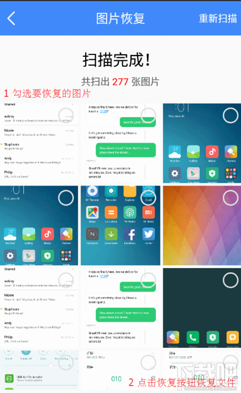 手机数据恢复精灵怎么恢复手机里面的照片