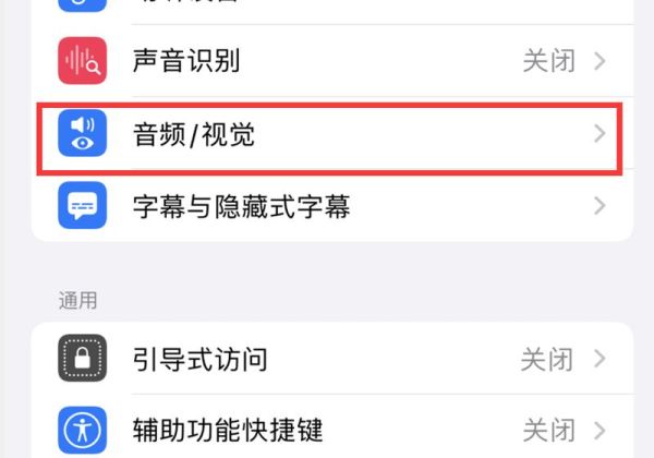iphone听筒有杂音滋滋怎么办