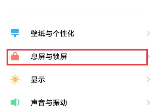 红米手机感应器遮住就黑屏