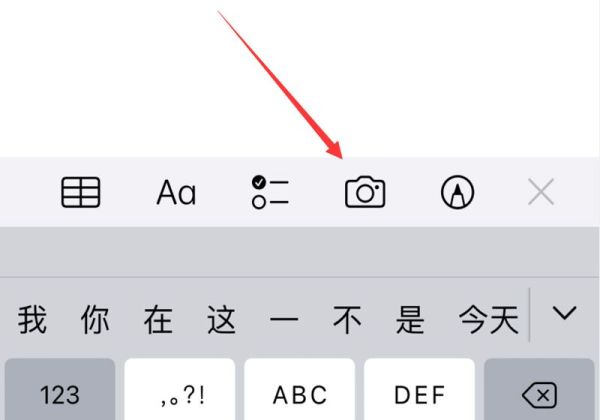iphone怎么扫描提取文字