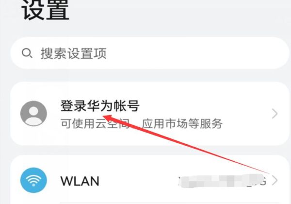 华为帐号密码忘了怎么找回密码