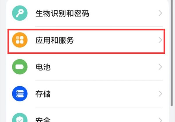 华为手机怎么让恶意软件安装新应用?