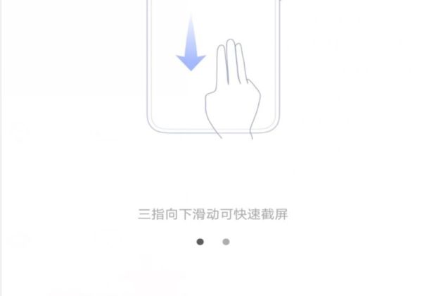 vivo手机怎样截屏