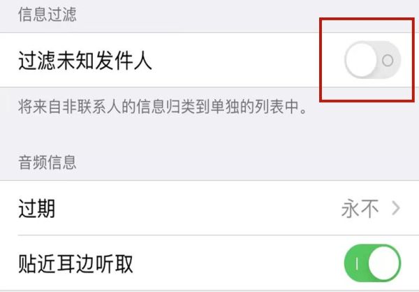 苹果手机收到黄色垃圾短信