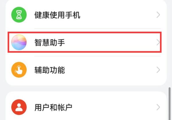 华为手机文字识别扫描