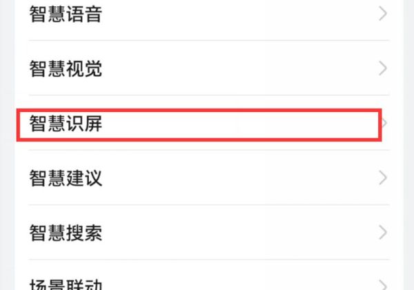 华为手机文字识别扫描