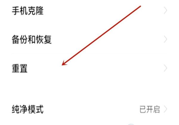 安卓手机强制恢复出厂设置