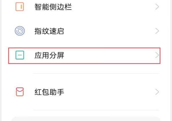 oppo分屏小窗口