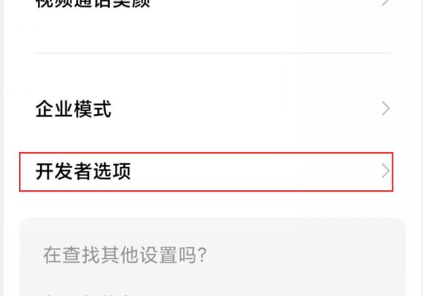 小米MIUI12如何设置墨水屏