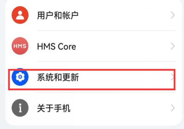 华为手机怎样备份所有数据