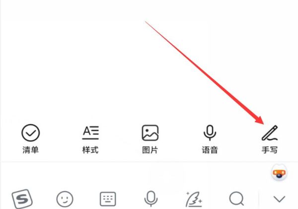 华为手机怎样在备忘录里画画