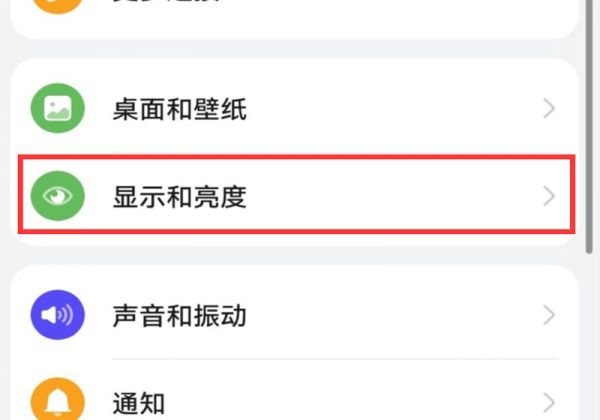 华为自动调节老自动打开