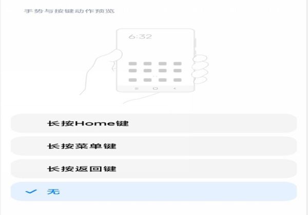 小米手机锁屏快捷键怎么设置