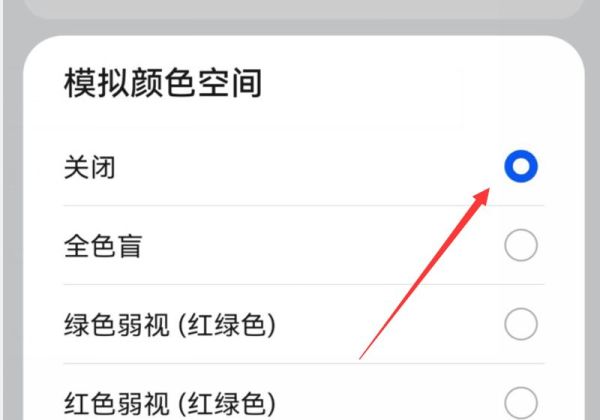 华为手机没有彩色了怎么设置