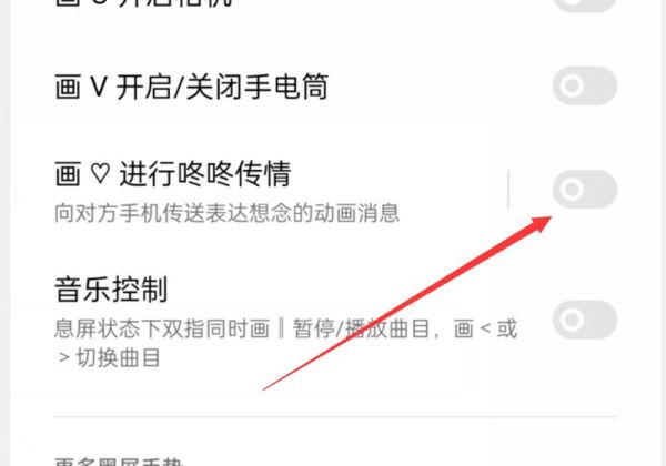 OPPO手机怎么找不到咚咚传情