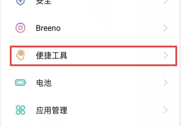 OPPO手机怎么找不到咚咚传情