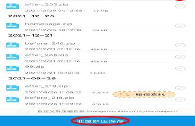 手机zip格式用什么软件打开