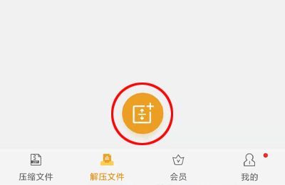 手机zip格式用什么软件打开