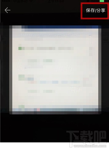 手机相册管家怎么制作动态图片?