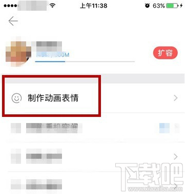 手机相册管家怎么制作动态图片?
