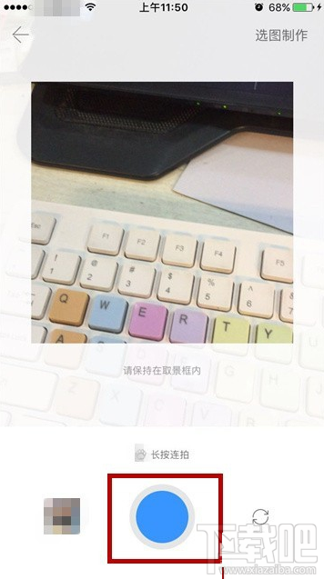 手机相册管家怎么制作动态图片?