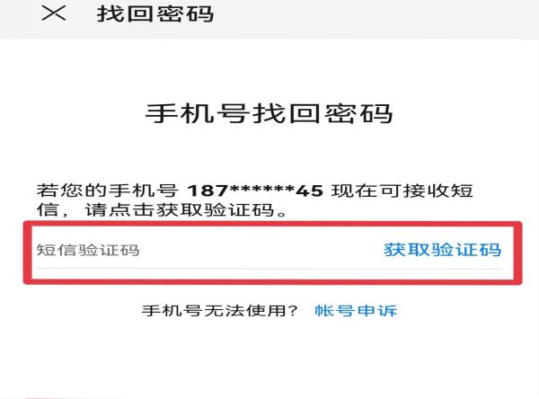 怎样查找自己手机账号密码