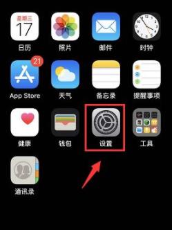 iphone屏幕上的圆圈设置方法