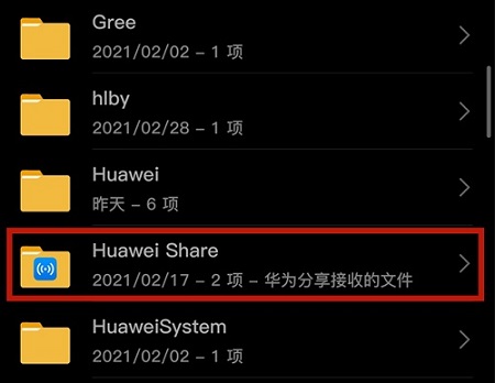 华为分享的文件在哪里详情