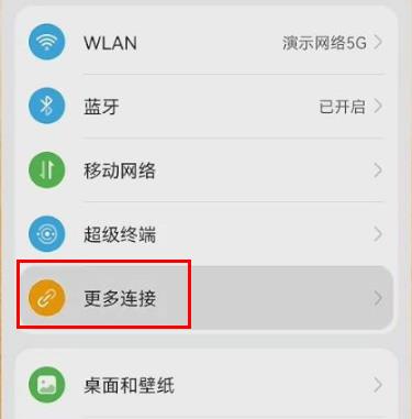 华为分享发送失败解决方法