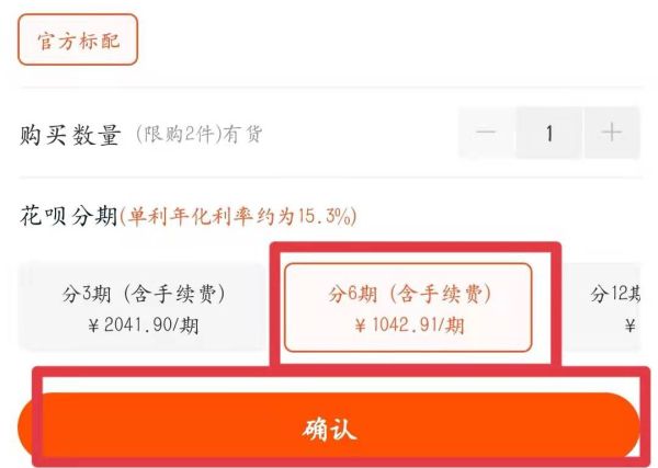 哪里可以分期付款买手机