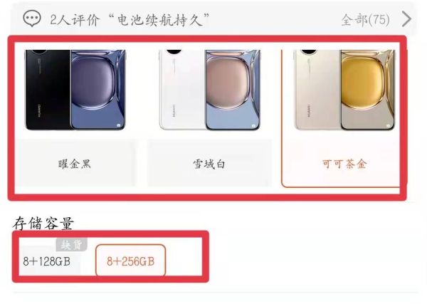 哪里可以分期付款买手机