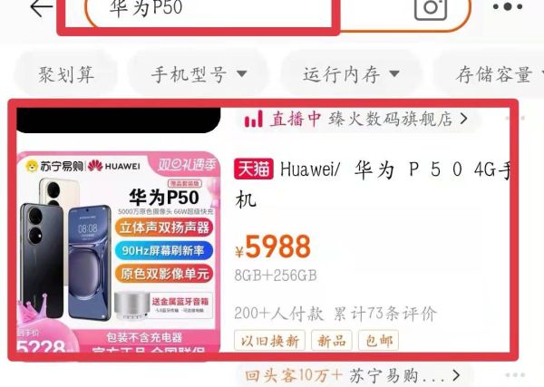哪里可以分期付款买手机