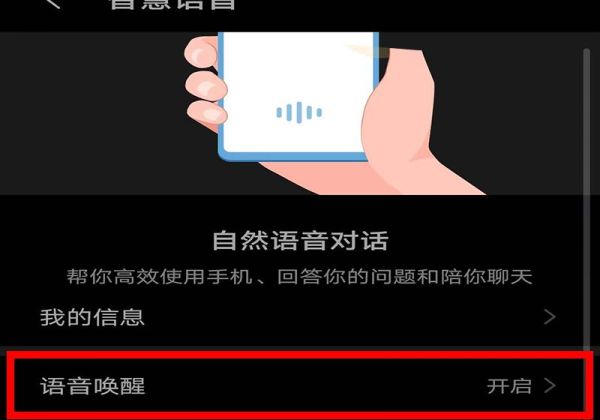 华为语音助手怎么放烟花