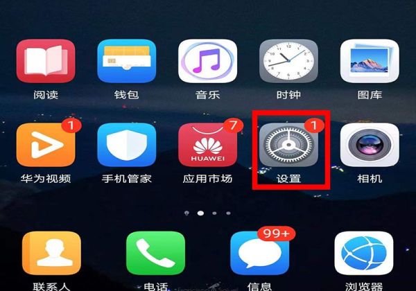 华为语音助手怎么放烟花