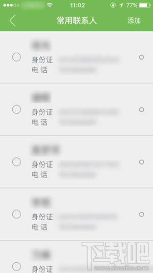 手机买飞机票怎么选座位?