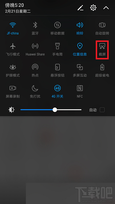 华为荣耀v10怎么快速截屏
