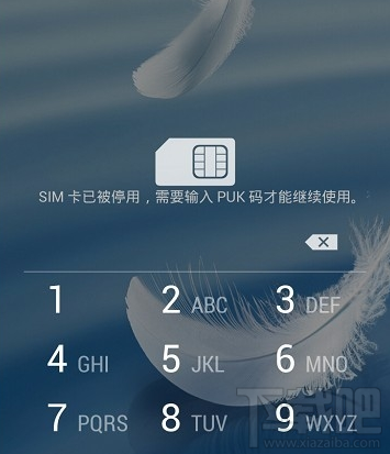 手机pin码忘了怎么办 pin码忘了解锁教程