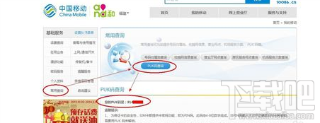 手机pin码忘了怎么办 pin码忘了解锁教程