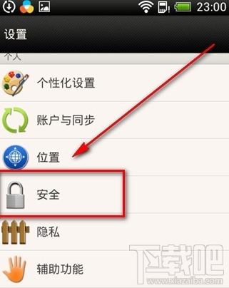 pin码怎么设置 手机pin码设置后取消教程