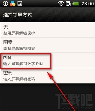 pin码怎么设置 手机pin码设置后取消教程