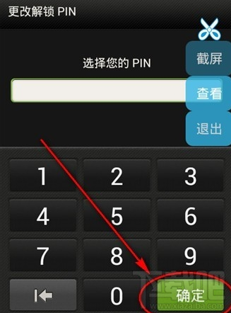 pin码怎么设置 手机pin码设置后取消教程