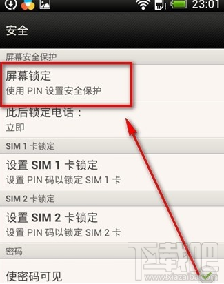 pin码怎么设置 手机pin码设置后取消教程