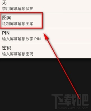 pin码怎么设置 手机pin码设置后取消教程