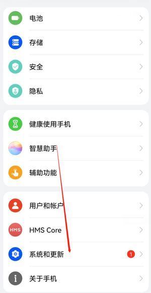 鸿蒙系统在哪更新